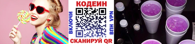 закладка  Холм  Кодеиновый сироп Lean Purple Drank 