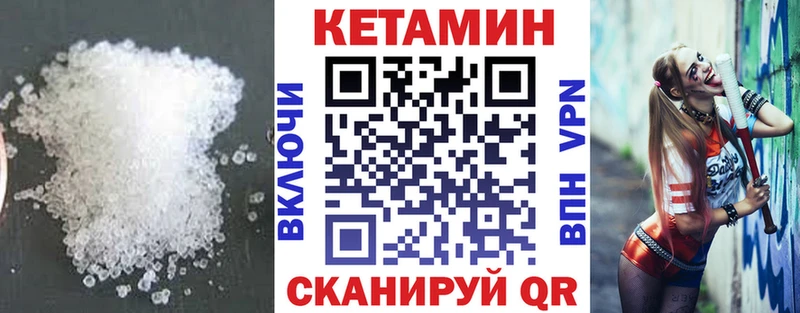 купить  сайты  Холм  Кетамин VHQ 