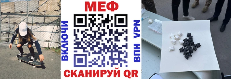 МЕФ мука  купить   Холм 