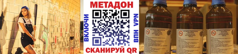 Метадон кристалл  купить наркоту  Холм 